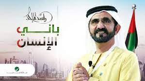 كلمات اغنية باني الانسان راشد الماجد مكتوبة وكاملة طرح الفنان السعودي راشد الماجد أغنيته الجديدة باني الإنسان يهديها للشيخ fictional characters character art