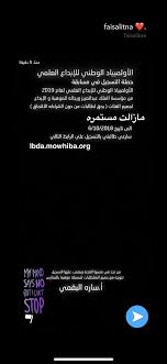 إعلان مسابقة الأولمبياد الوطني للإبداع العلمي لمن تجد في نفسها القدرة و يصعب عليها التسجيل تتوجه مع جميع الم Uji Lockscreen Lockscreen Screenshot