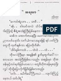 Booking.com does not accept responsibility or liability for any question and answers. Myanmar Blue Book Myanmar Blue Book 459 Likes 63 Talking About This