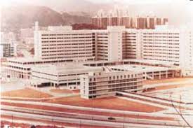 Select hospital caritas medical centre 明愛醫院 prince of wales hospital 威爾斯親王醫院 é†«é™¢æ­·å²