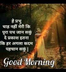Check spelling or type a new query. Heart Touching Thoughts Good Morning Quotes In Hindi Quotes Of Live