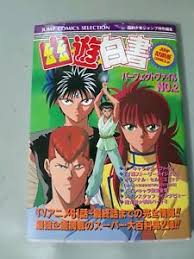 Ran by fans, for fans. Yu Yu Hakusho Perfect Collection Art Book Volume 2 Kurama Hiei Yusuke Ebay