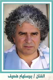 تعيينات جديدة في قطاع الثقافة بالمغرب . قامت يوم الجمعة 7 فبراير 2025 وزارة  الشباب و الثقافة والتواصل ، بالتأشير على مجموعة من التعيينات الجديدة تهم  مناصب مدراء بالنيابة بالعديد من المديريات