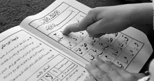 طرق تدريس اللغة العربية في ضوء كتابات الكتاب العرب دراسة Aqlam Alhind