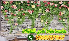 ورق جدران مناظر طبيعية كوري وألماني للتركيب بجدة 0500727567