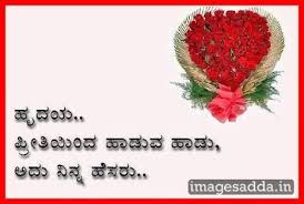 I know that you are in a better place, but why did you have to leave me so soon? Birthday Wishes Images For Lover In Kannada Romantic Words