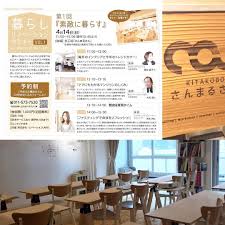 ずうずうしくも 弊社イベントの拠点にしようと企んでたり 立地 居心地いんだよね マンションコンバージョンのお手本スペース たまに熊でるけど 笑 マンションリノベーション 札幌リノベーション イベントスペース さんまるさん 北工房 home decor