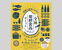 イベント告知ポスターの画像