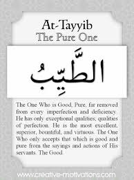 Pin By Nasser Nehan On Names Of Allah Allah Names Islamic Quotes Quran Quotes