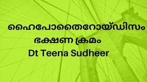Hypothyroidism And Diet Malayalam Dietician Youtube
