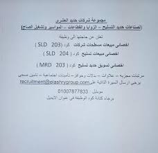 وظائف العشري لمنتجات الحديد والصلب للمؤهلات العليا والمتوسطة والتقديم إلكترونيا math math equations