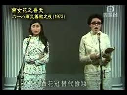 帝女花之香夭白雪仙任劍輝 playlist songs movies science and technology