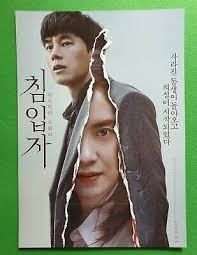 Here are the best ways to find a movie. Intruder 2020 Korean Mini Movie Posters Movie Flyers Ver 1 Of 2 Jeondangi Ebay