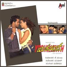 Yeshwanth Songs Download Yeshwanth Songs Mp3 Free Online Movie Songs Hungama