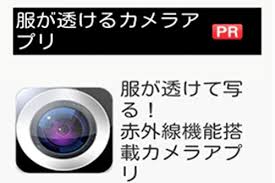 Simply launch the xray camera app and then. Detect Application Poison See Through Clothing Electrodealpro