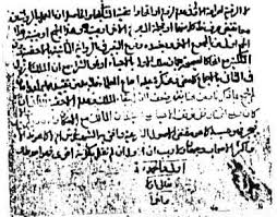 المكتبة الاسلامية الفقه