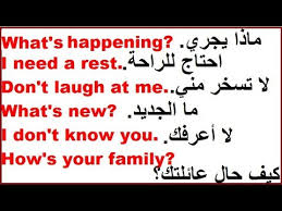 جمل وعبارات في اللغة الانجليزية هامة جدا مراجعة شاملة Youtube