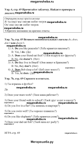 гдз по английскому языку 5 класс Spotlight учебник мегарешеба Stranica 69 Gdz Po Anglijskomu Yazyku 5 Klass Vaulina Duli Spotlight Student S Book