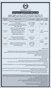 لبيع وشراء الخدمات المصغرة, إعرض خدماتك أو احصل على ما تريد بدء من خمسة دولار. ÙˆØ¸Ø§Ø¦Ù Ø§Ù„Ù‡ÙŠØ¦Ø© Ø§Ù„Ø¹Ø§Ù…Ø© Ù„Ù…ÙƒØ§ÙØ­Ø© Ø§Ù„ÙØ³Ø§Ø¯ ÙÙŠ Ø§Ù„ÙƒÙˆÙŠØª ÙˆØ¸ÙÙ†ÙŠ Ø§Ù„Ø§Ù†