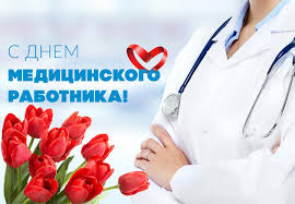 Читайте, как организовать день медика. I Ww9ofvw Qegm