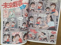 EX少年J-XXX綜合漫畫雜誌，全一冊，附有戇男簽名留念，2017年出版, 興趣及遊戲, 書本& 文具, 漫畫- Carousell