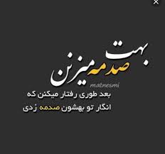 عاشقانه ها ولاه بعضی ها چه روی دارن رها Facebook