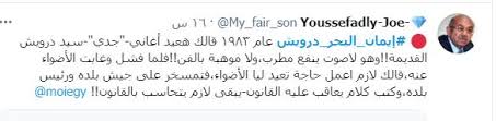 هجوم ايمان البحر درويش على السيسى و نهاية سد النهضة ÙÙ‚Ø¯ ØµÙ„Ø§Ø­ÙŠØªÙ‡ Ù‡Ø¬ÙˆÙ… Ø¹Ù„Ù‰ Ø¥ÙŠÙ…Ø§Ù† Ø§Ù„Ø¨Ø­Ø± Ø¯Ø±ÙˆÙŠØ´ Ø¨Ø³Ø¨Ø¨ ØªØµØ±ÙŠØ­Ø§ØªÙ‡ Ø¹Ù† Ø³Ø¯ Ø§Ù„Ù†Ù‡Ø¶Ø©