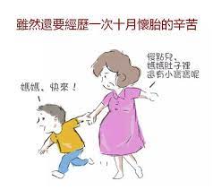 讓全球媽咪淚崩的 為什麼要生第二胎 漫畫 第7張開始眼淚已經擦不乾了 搖一搖茶就醒了 memes fictional