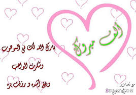 صور تهنئه بالمولود الجديد 2020 صور مواليد جديده 2020 صور مبروك المولود الجديد Calligraphy Arabic Calligraphy