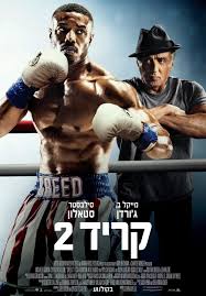 Creed Ii 2018 Complet Telechargement Creed Movie Full Movies Full Movies Online Free