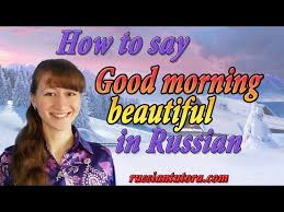 Tom is good at singing. Rika Blog Good Morning Quotes In Russian Language