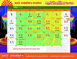 Calendars are otherwise blank and designed for easy printing. November 2020 Marathi Calendar Blank Monthly Calendar Template Calendar Printables Calendar 2019 Template