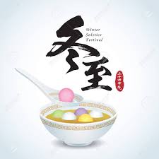Dong Zhi Means Winter Solstice Festival 24 Solar Term In Chinese Lunar Calendars Tangyuan Swe Happy Winter Solstice Winter Solstice Festival Winter Solstice
