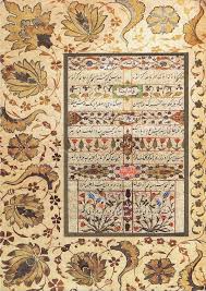 Cdn Artalaturka De Wp Content Uploads 2012 01 Unicef Karte Divan I Muhibbi Kara Memi 1565 Jpg Dogum Sanat Islami Sanat Minyaturler