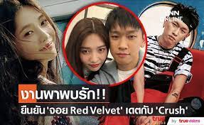 ภาพ วี bts มองจอย red velvet ปลุกกระแสข่าวลือเรื่องการออกเดทของทั้งคู่! Anyl41r8nztlum