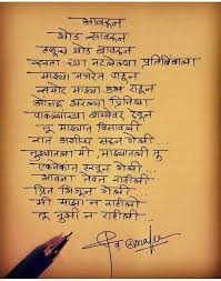 Birthday Quotes For Boss In Marathi Pin By Darshanap On My Saves Marathi Quotes Marathi Poems Jokes Quotes