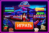 Развлечения в онлайн-казино Вулкан