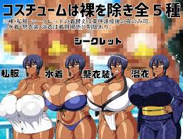 デカパイすぎる！ 褐色むすめ夏季ちゃんが初のエロRPGになって登場 - DLチャンネル みんなで作る二次元情報サイト！