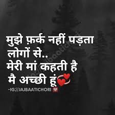80 Likes 1 Comments Jajbaati Chori On Instagram Love Quotes Life Changing Quotes Good Life Quotes Lonliness Quotes Fun Quotes Funny