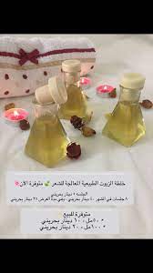خلطة الزيوت الطبيعية المعالجة للشعر متوفرة الآن في الصالون من فوائد الزيت المغذية للشعر يحافظ على قوة ولمعان وصحة شعرك ويمنحه مظهر جذاب كما انه lis
