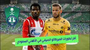 يوجد مقره في مدينة جدة غرب السعودية. Ø¢Ø®Ø± Ø£Ø®Ø¨Ø§Ø± Ø§Ù„ØµÙÙ‚Ø§Øª Ø§Ù„Ø¬Ø¯ÙŠØ¯Ø© ÙÙŠ Ø§Ù„Ø£Ù‡Ù„ÙŠ Ø§Ù„Ø³Ø¹ÙˆØ¯ÙŠ Youtube