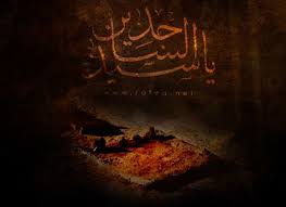 بطاقة إستشهاد الامام علي بن الحسين زين العابدين عليه السلام ـ يا سيد الساجدين Calligraphy Wallpaper Karbala Pictures Islamic Art