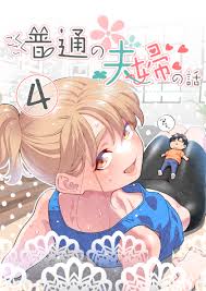 Gokugoku futsuu no fuufu no hanashi