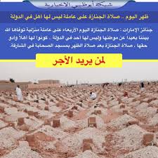 We did not find results for: Ø´Ø¨ÙƒØ© Ø£Ø¨ÙˆØ¸Ø¨ÙŠ Twitter àªªàª° Ø¸Ù‡Ø± Ø§Ù„ÙŠÙˆÙ… ØµÙ„Ø§Ø© Ø§Ù„Ø¬Ù†Ø§Ø²Ø© Ø¹Ù„Ù‰ Ø¹Ø§Ù…Ù„Ø© Ù„ÙŠØ³ Ù„Ù‡Ø§ Ø£Ù‡Ù„ ÙÙŠ Ø§Ù„Ø¯ÙˆÙ„Ø© Ø¬Ù†Ø§Ø¦Ø² Ø§Ù„Ø¥Ù…Ø§Ø±Ø§Øª ØµÙ„Ø§Ø© Ø§Ù„Ø¬Ù†Ø§Ø²Ø© Ø§Ù„ÙŠÙˆÙ… Ø§Ù„Ø£Ø±Ø¨Ø¹Ø§Ø¡ Ø¹Ù„Ù‰ Ø¹Ø§Ù…Ù„Ø© Ù…Ù†Ø²Ù„ÙŠØ© ØªÙˆÙØ§Ù‡Ø§ Ø§Ù„Ù„Ù‡ Ø¨ÙŠÙ†Ù†Ø§ Ø¨Ø¹ÙŠØ¯Ø§ Ø¹Ù†
