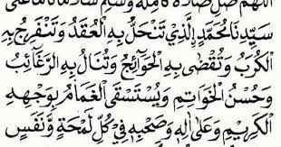 Sholawat nariyah dan artinya nu. Dalil Bacaan Shalawat Nariyah Yang Dibid Ahkan