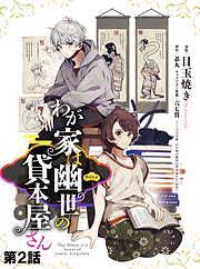 六七質の一覧 漫画 無料試し読みなら 電子書籍ストア ブックライブ