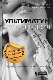 на пределе неделя без жалости к себе аудиокнига скачать Eta Kniga Uzhe Uspevshaya Vyjti V Evrope Na Anglijskom Yazyke I S Uspehom Prodayushayasya Po Vsemu Miru Predstavlyaet Soboj Netri Knigi Dlya Chteniya Knigi Horoshie Knigi