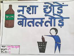 Painting Compitition Nasha Mukti Abhiyan Govt High School Anarsa Facebook Sanjeev sharma inaugurated best nasha mukti kender in punjab named lifeline foundation. painting compitition nasha mukti