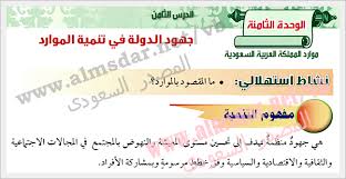 انتقل إلى السحابة بصورة أسرع وأسهل وبخطر أقل من موفري حلول تخطيط موارد المؤسسات الآخرين. Ø¬Ù‡ÙˆØ¯ Ø§Ù„Ø¯ÙˆÙ„Ø© ÙÙŠ ØªÙ†Ù…ÙŠØ© Ø§Ù„Ù…ÙˆØ§Ø±Ø¯ Øµ 76 Ø§Ù„Ù…ØµØ¯Ø± Ø§Ù„Ø³Ø¹ÙˆØ¯ÙŠ