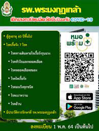 วิธีลงทะเบียนหมอพร้อมผ่านระบบไลน์ หากใครยังงงๆ อยู่ มาดูกันตรงนี้ เริ่มแรกให้เพิ่มเพื่อน (add friend) หมอพร้อม ผ่าน line official account v.2 หรือสแกน qr code… Pmk Hot News à¸£à¸ž à¸žà¸£à¸°à¸¡à¸‡à¸ à¸Žà¹€à¸à¸¥ à¸² à¹€à¸Š à¸à¸œ à¸ª à¸‡à¸­à¸²à¸¢ 60à¸› à¸‚ à¸™à¹„à¸› à¸«à¸£ à¸­ à¸œ à¸› à¸§à¸¢ 7à¸à¸¥ à¸¡à¹‚à¸£à¸„à¹€à¸£ à¸­à¸£ à¸‡ à¸¥à¸‡à¸—à¸°à¹€à¸š à¸¢à¸™ à¸«à¸¡à¸­à¸žà¸£ à¸­à¸¡